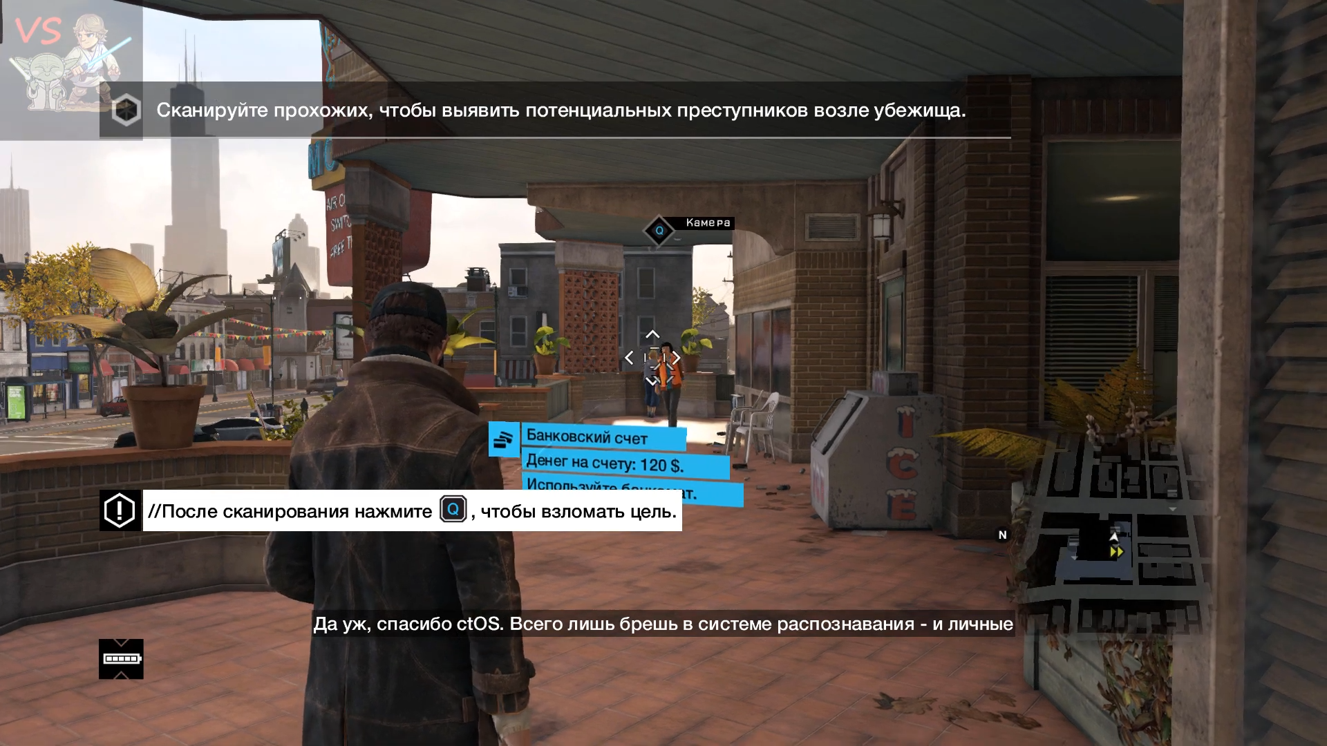 Обзор Watch Dogs 1. Главный герой киллер или хакер?